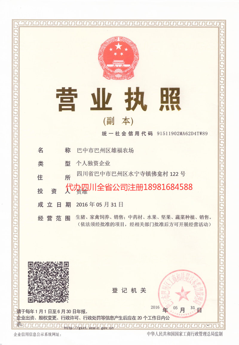 红河哈尼族彝族自治州红河哈尼族彝族自治州雄福农场