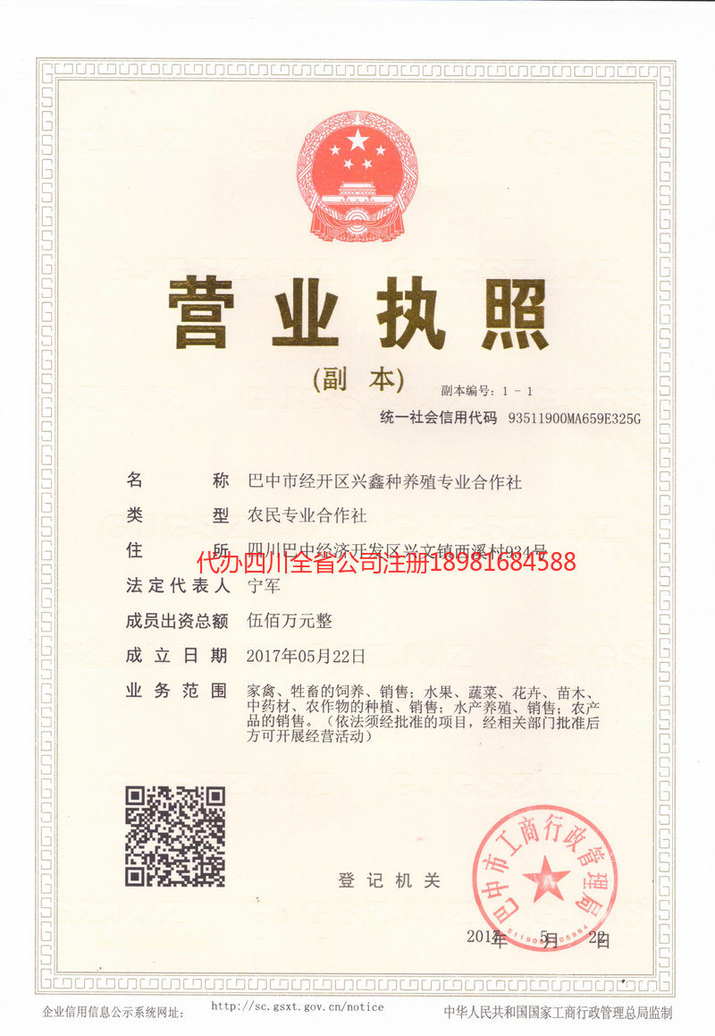 红河哈尼族彝族自治州红河哈尼族彝族自治州兴鑫种养殖专业合作社